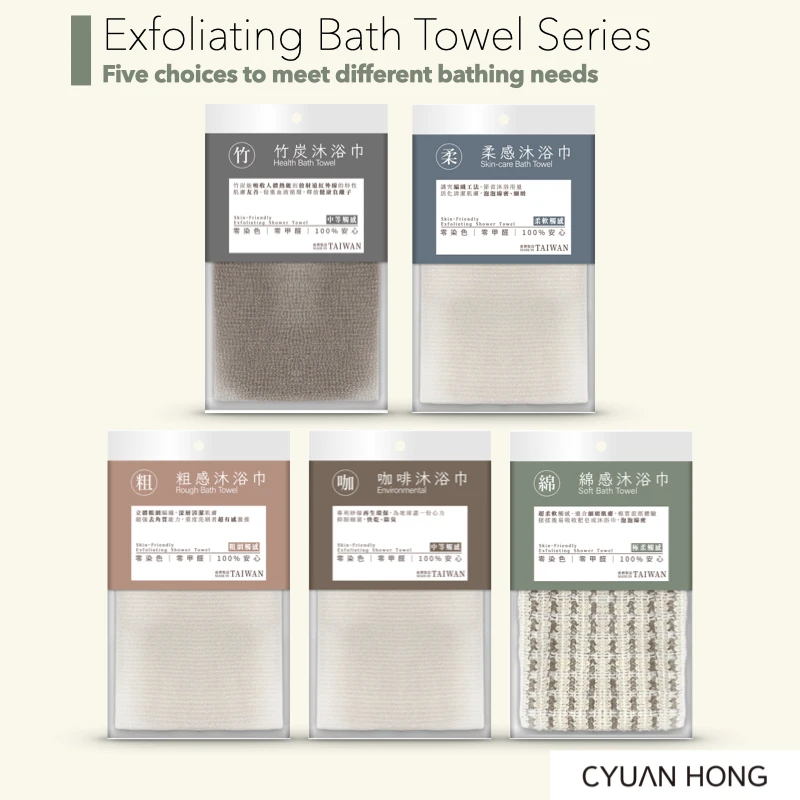 Bath Massage / Amazon Hot Sale Cotton Bamboo Charcoal Exfoliating Bath Towel for Wash Body