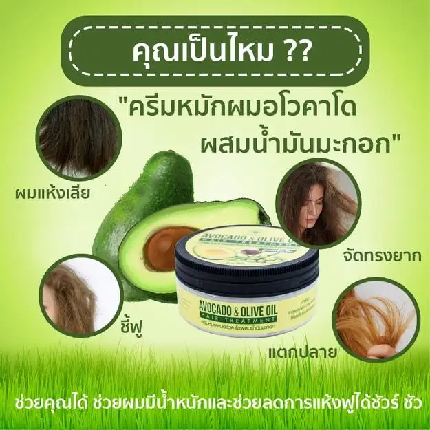 Wholesale OEM Premium Natural Avocado and Olive Oil Hair Treatment Low MOQ Hair treatment Thailand