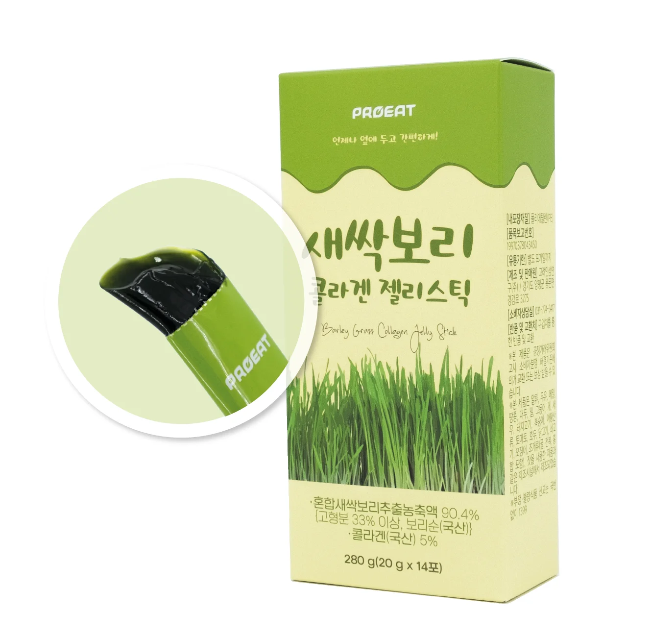 Barley Grass Collagen Jelly Stick_High quality best selling collagen jelly