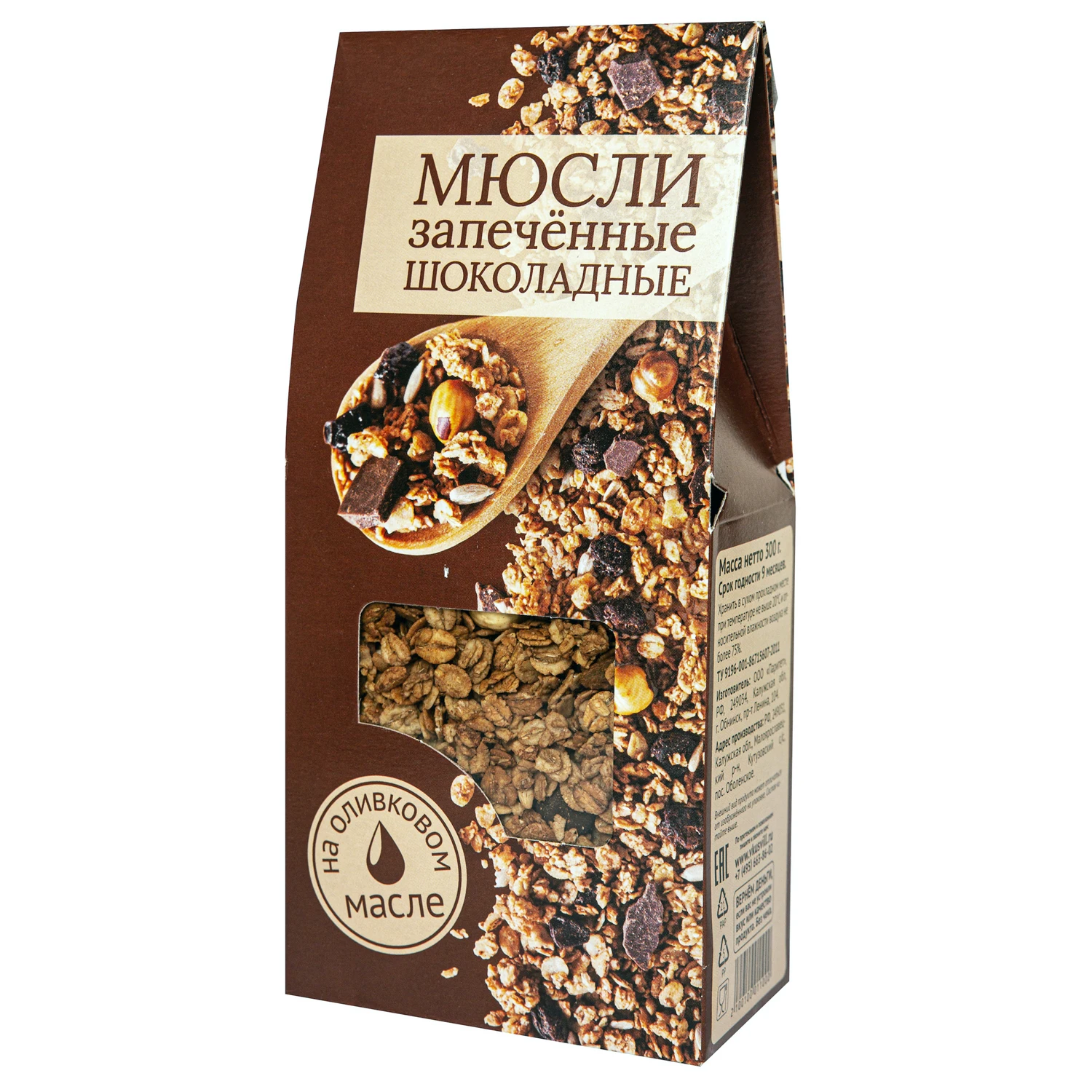  Шоколадный