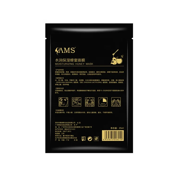 Частная этикетка глубокое увлажнение мед уход за лицом Органическая маска для лица
