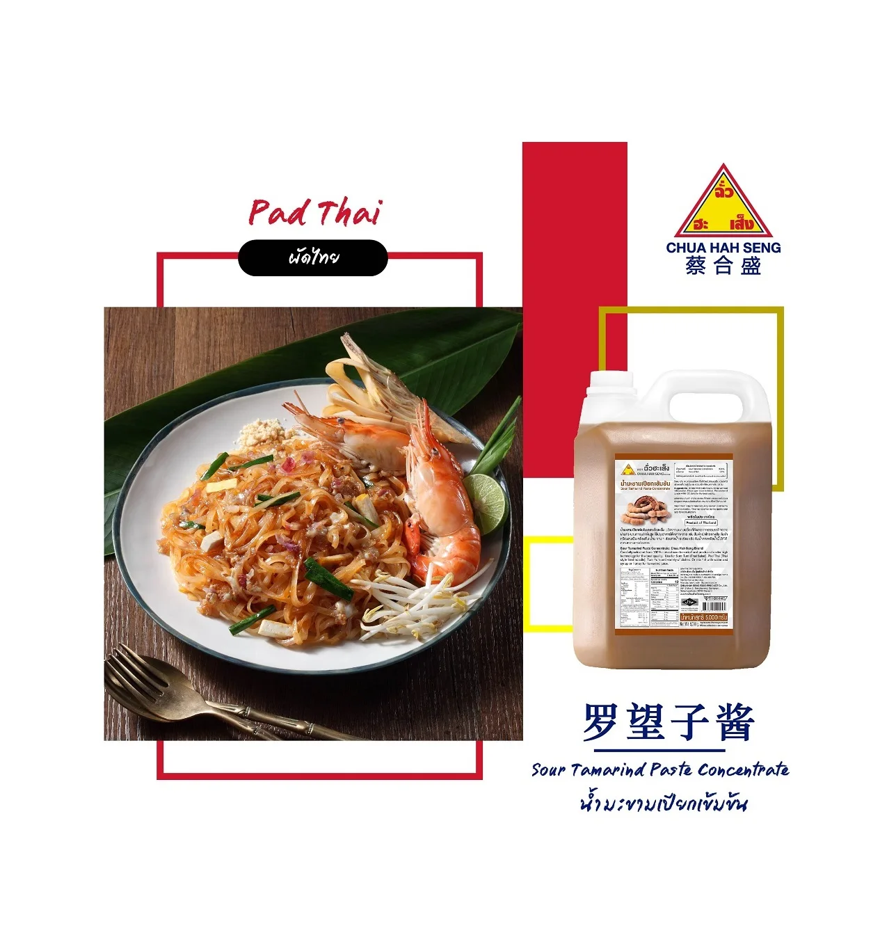 100% натуральная кислота тамаринда с длительностью хранения 18 месяцев 380 мл лучшее качество.