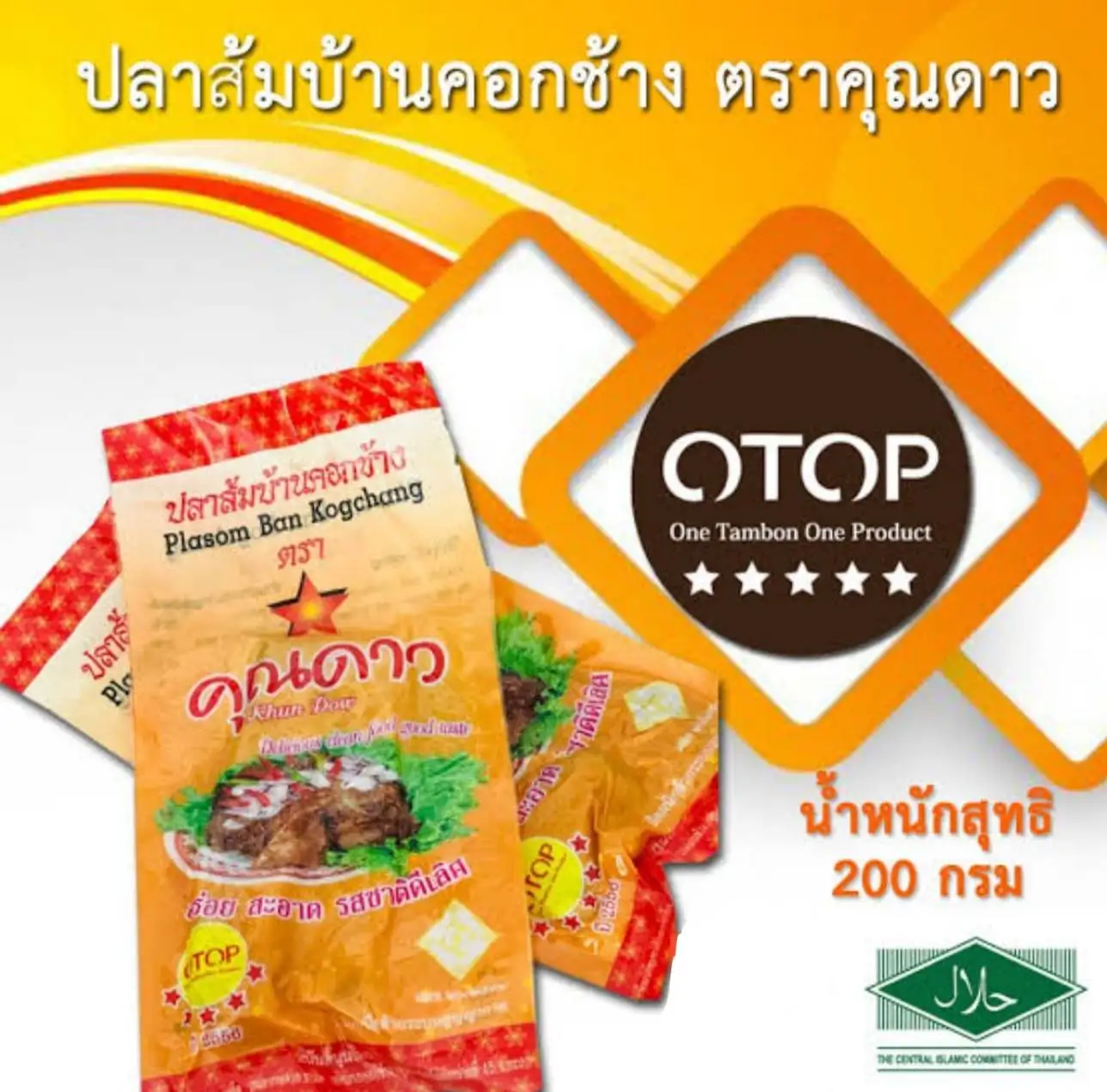 Wholesale High Quality Pickled Fish Sour Salty Sweet Taste Thailand Traditional Food Premium Quality for Export