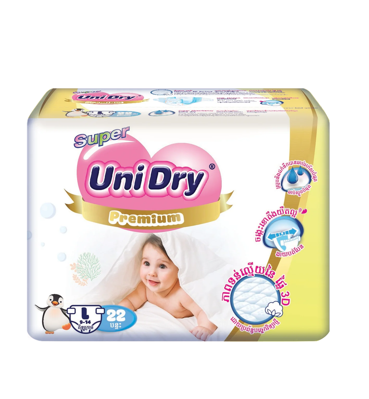 HIGH QUALITY BABY NAPPIES UNIDRY BRAND MADE IN VIETNAM