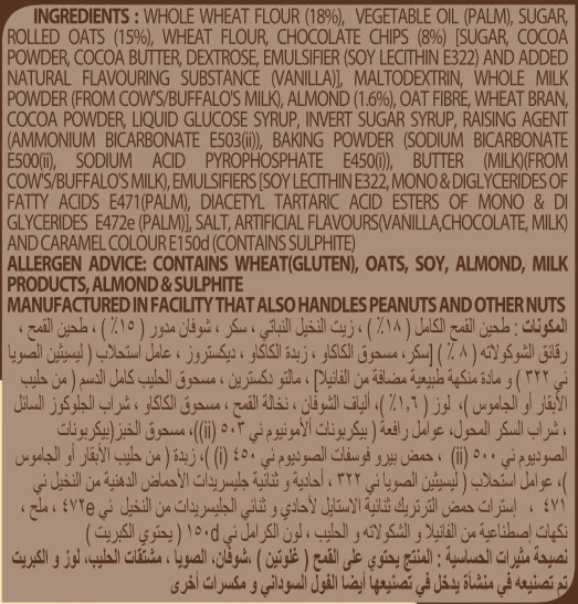 Britannia Nutri Choice Oat Chocolate  Cookies