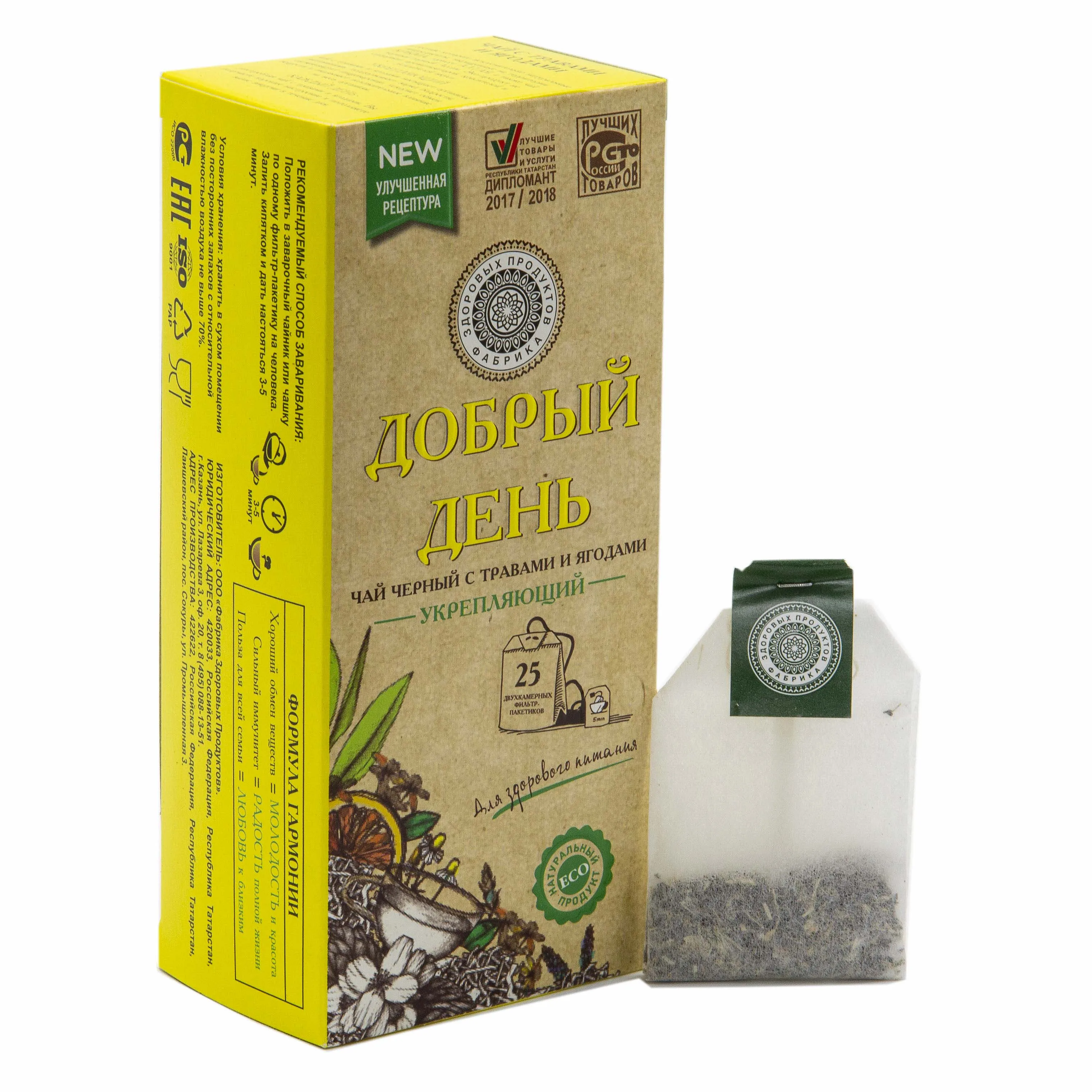 FZP tea good afternoon 25 filter bags 1.5 g each