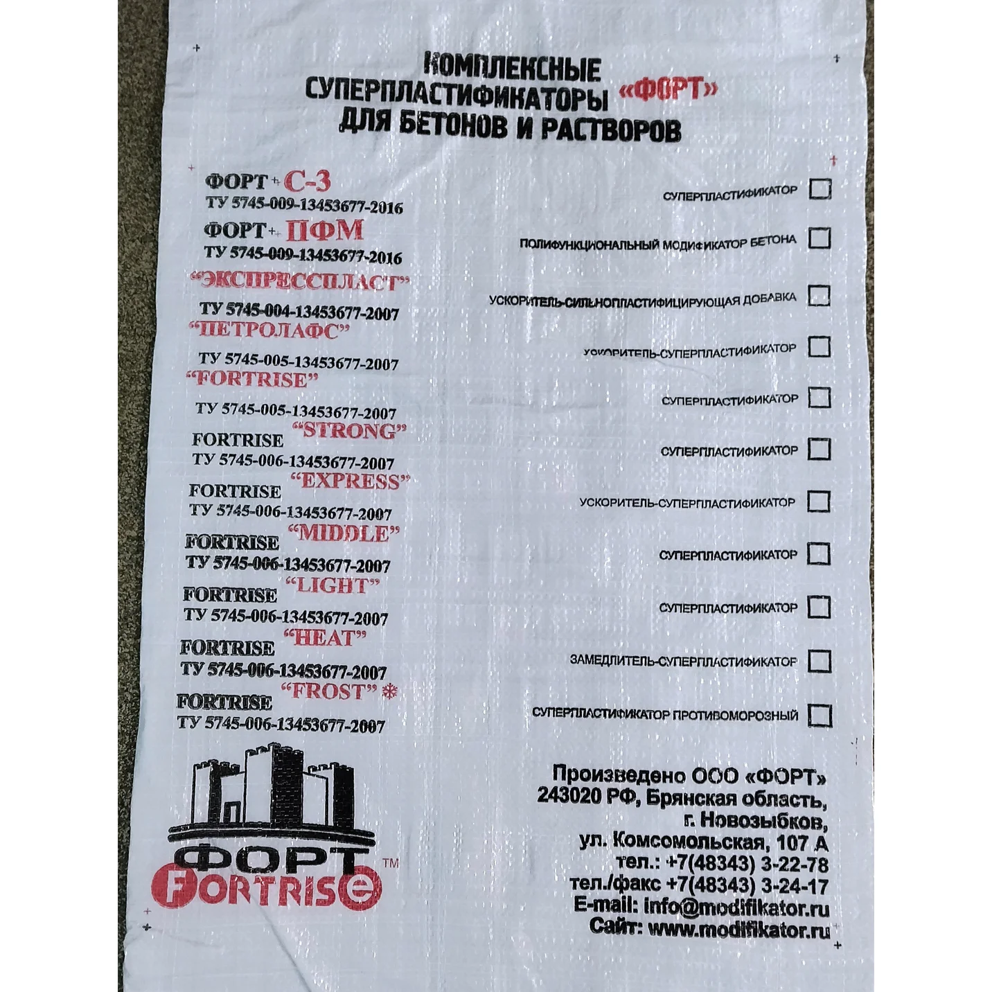 Water Reducing Additive Concrete Fort UP-2M Superplasticizer