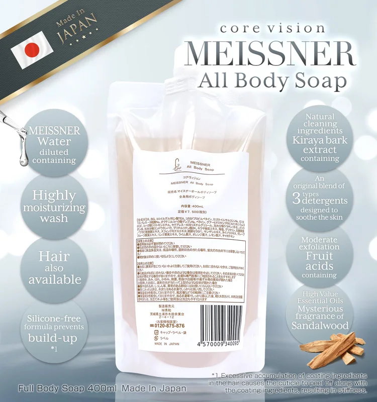 Japan suppliers bath supplies soap natural without quaternary ammonium