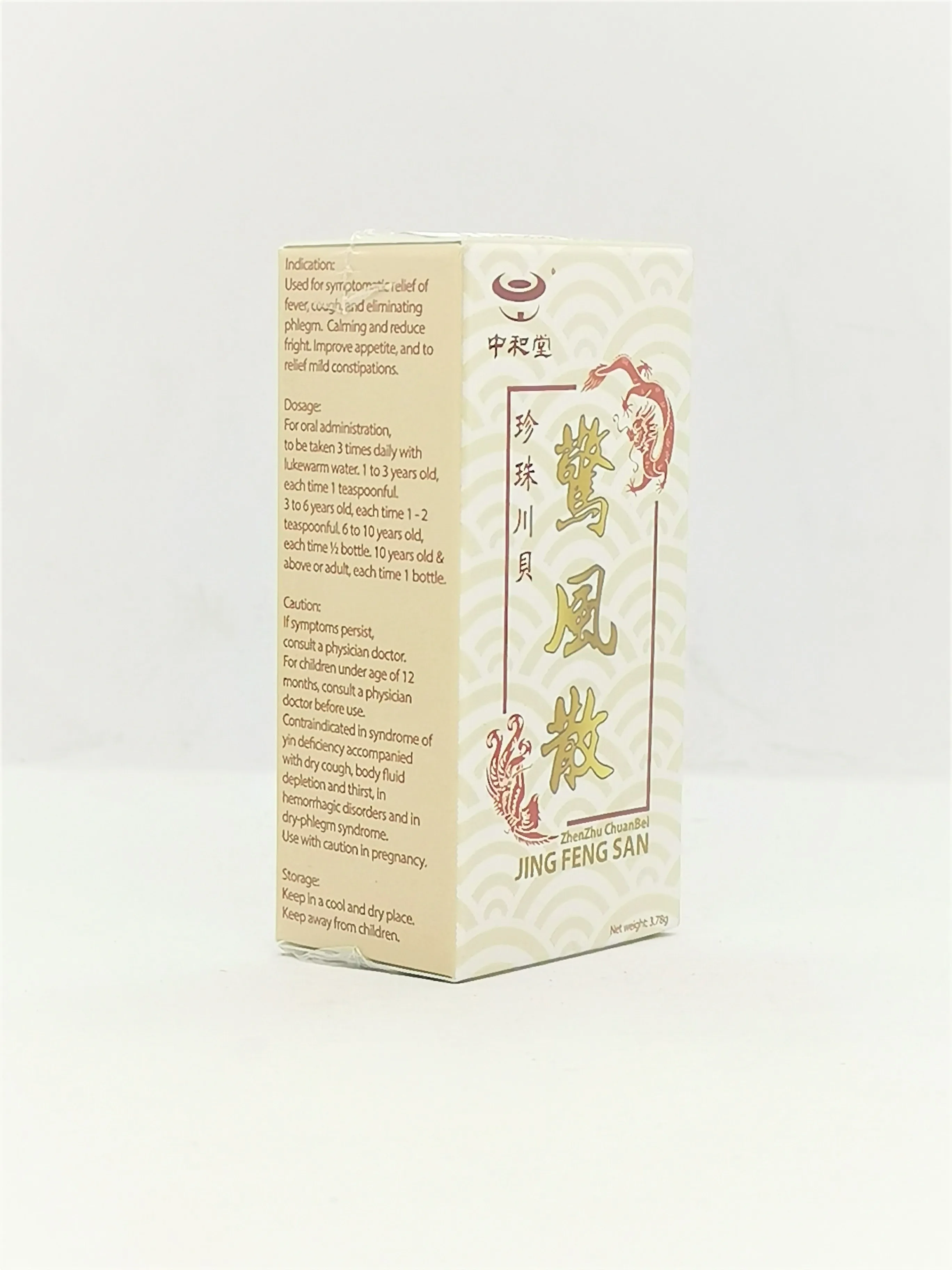 
3.78g Powder of Relief Cough Eliminating Phlegm ZhenZhu ChuanBei Jing Feng San Fever Relief Supplement 