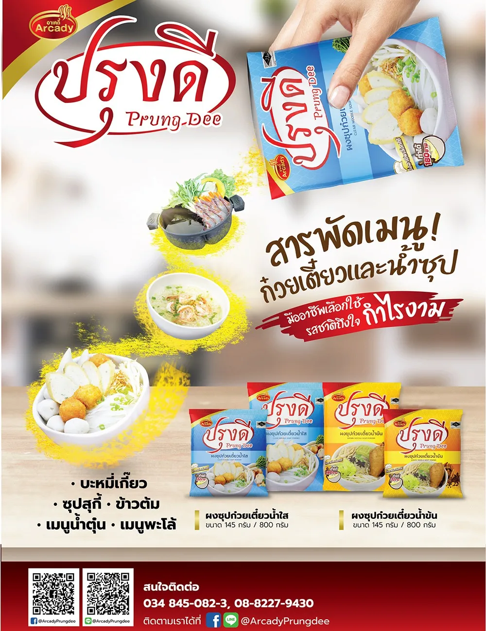 High Quality Cheap Price Factory Supply Thai Clear Noodle Soup Powder 800 g by Arcady Brand BRC and Halal Certified