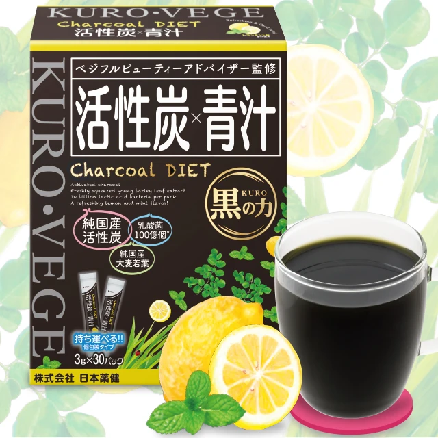 activated charcoal and aojiru healthy