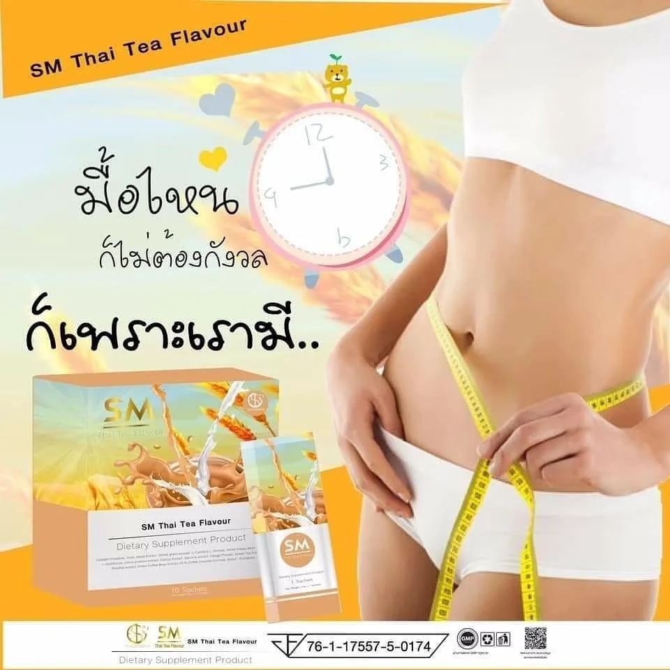 Thai Weightloss Tea Thai Milk Tea Made In Thailand Contains Ingredients That Nourish The Body