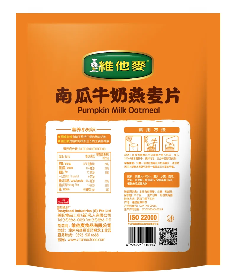 Low-Fat Grain Oat Wheat Food Breakfast Products Vitamax Pumpkin Milk Oatmeal Baked Cereal from Malaysia