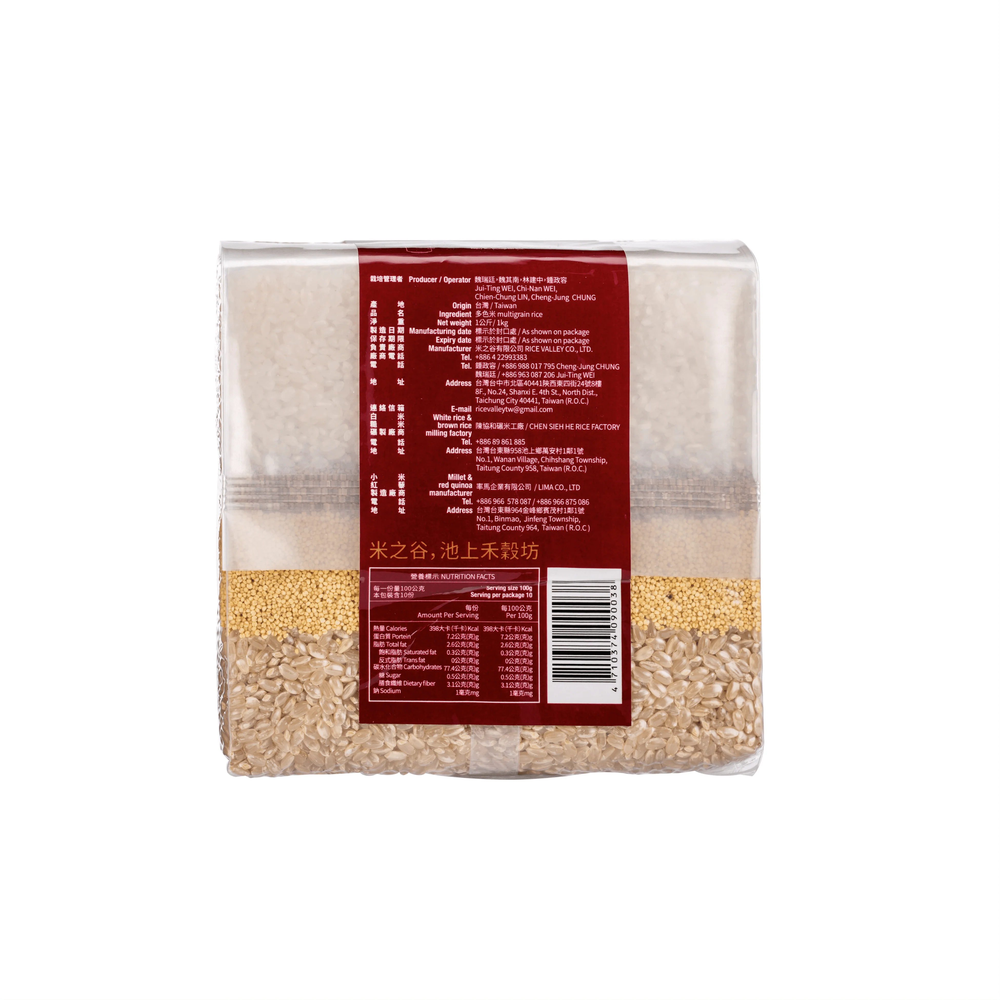 Convenient for sale Multicolor rice