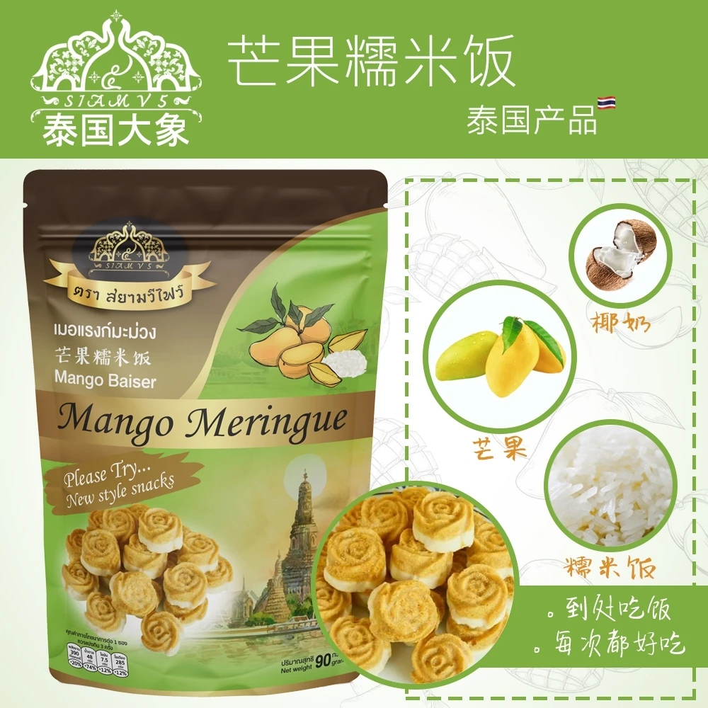 Premium Thailand Dried Organic Durian and Mangoes Meringue and Mango Fruit Sweet Tasty Snack