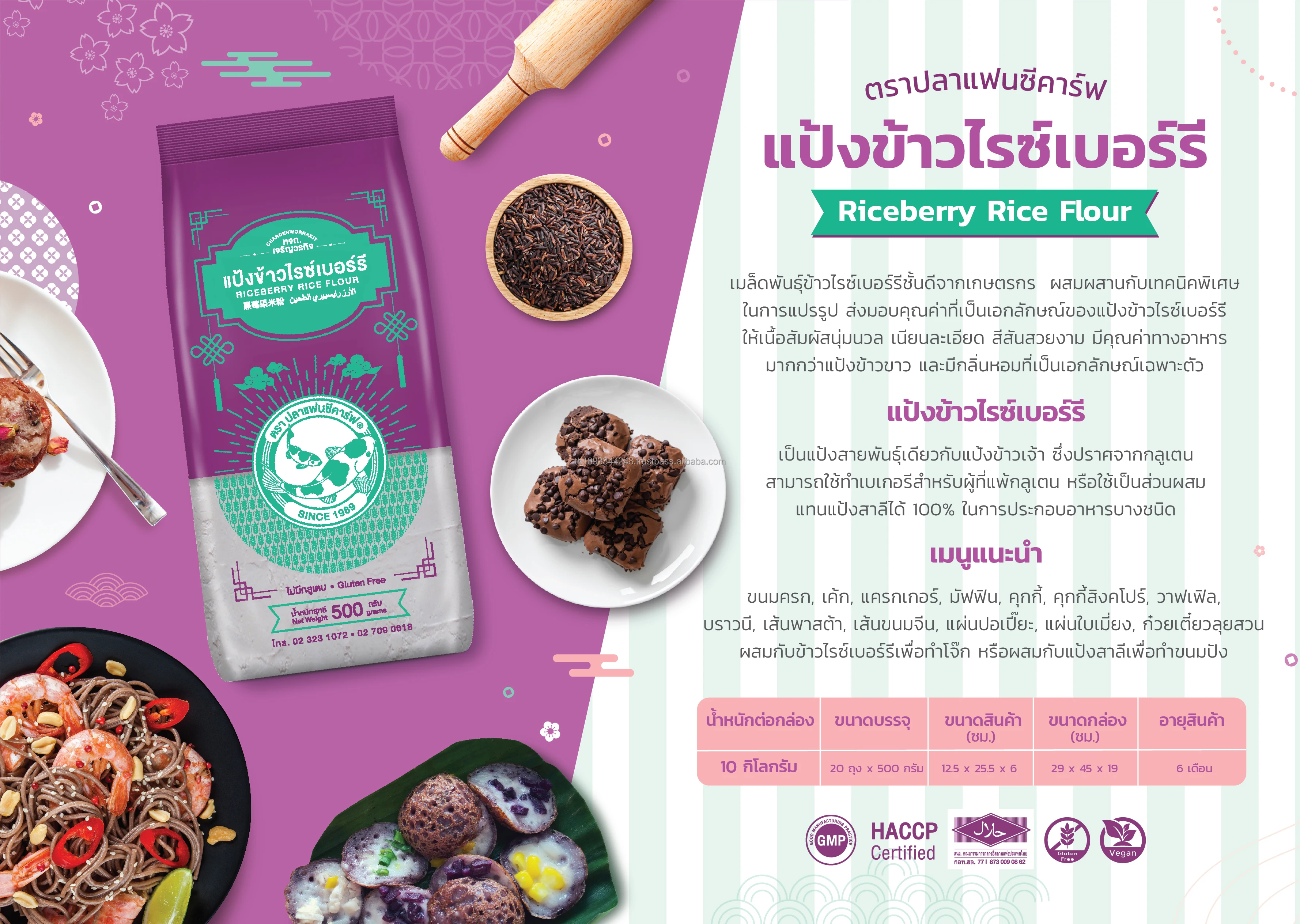 Riceberry Rice Flour (20x500g) From Thailand
