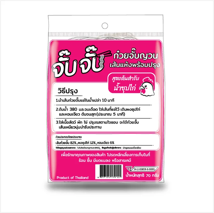 Best Selling Dried Rice Noodle  70g Chicken Soup Famous Brand High Quality from Thailand for 100% Export Wholesale