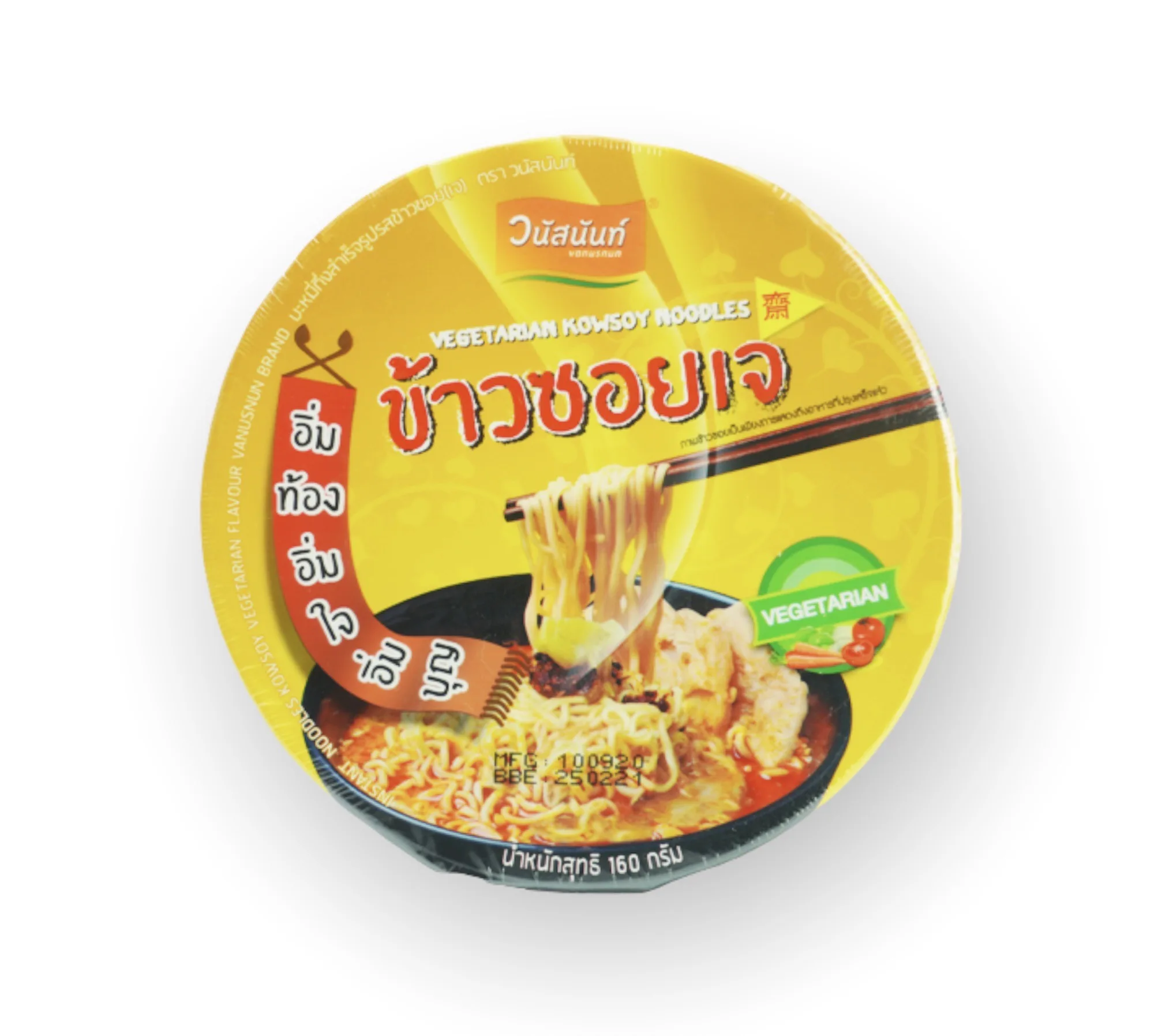 Vegetarian KowSoy Noodles From Thailand