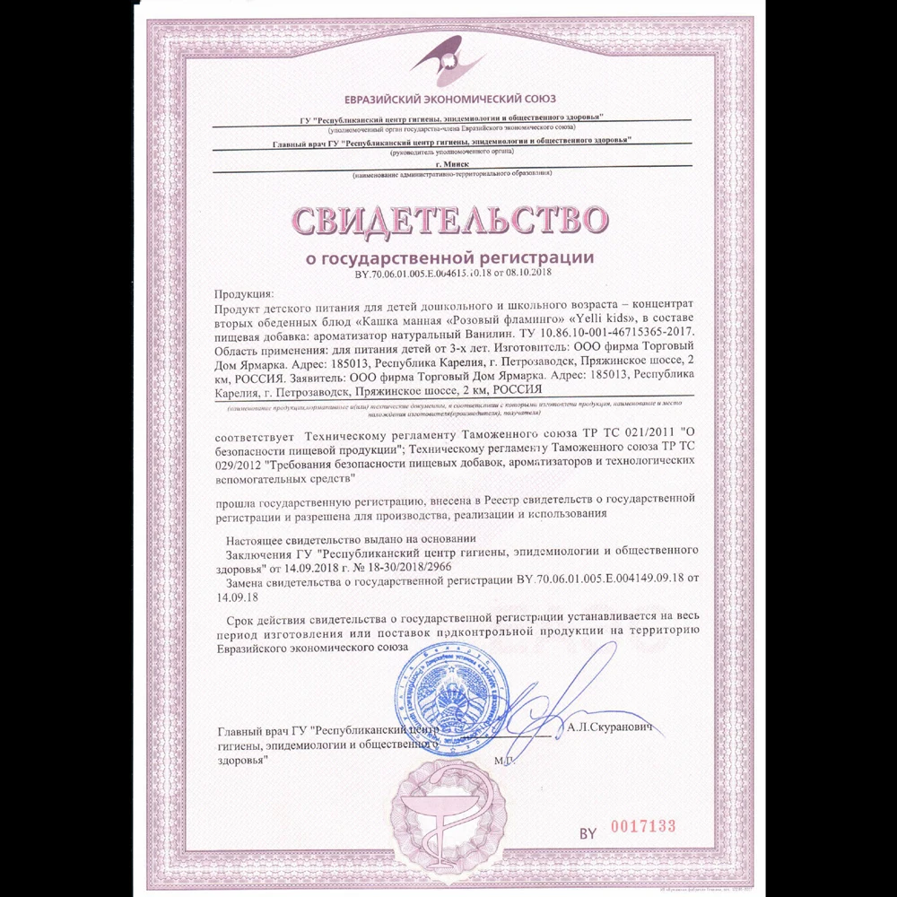 Semolina Porridge Pink Flamingo Yelli kids100g