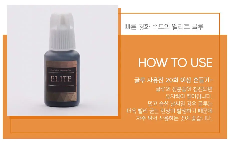 Korean lupine eyelash glue eyelash adhesive elite glue wholesale false eyelash Ylash Volumelash minklash