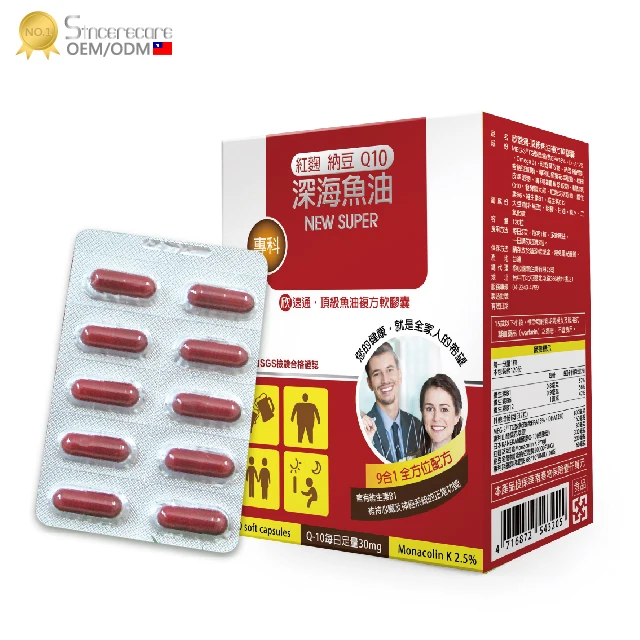 
Fish oil Natto Monascus Soft Capsule/Immunity and anti-fatigue function and Omega 3 fish oil capsule/sincerecare/120/001 