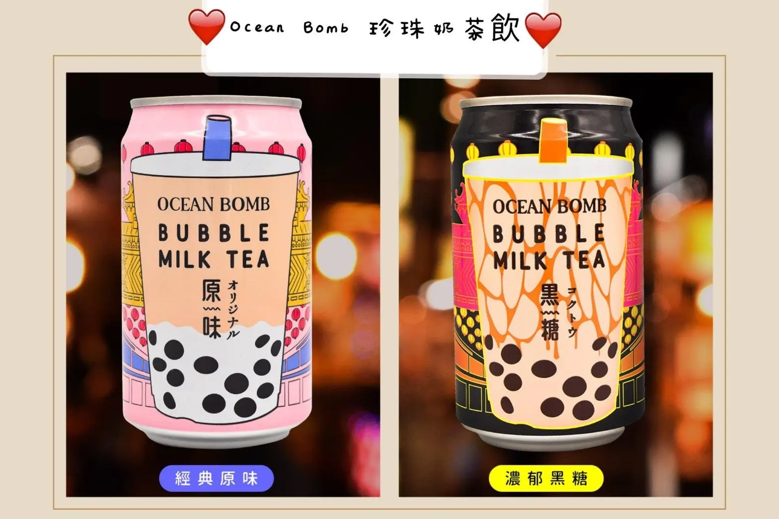 Ocean Bomb Original Bubble Milk Tea Drink can drink easy to take soft drink