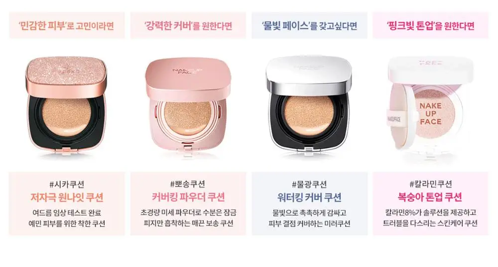NAKEUPFACE One Night Tone-up Cushion 13g OEM ODM Private Brand Korean Cosmetics Makeup Manufacturer Sunscreen