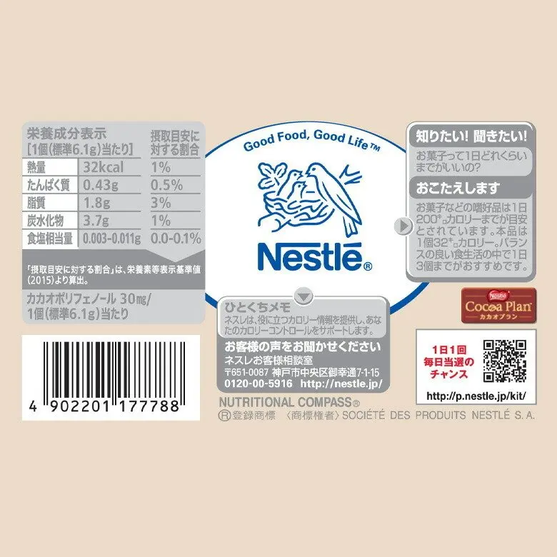 
7 pieces KitKat relax time almond & cranberry 