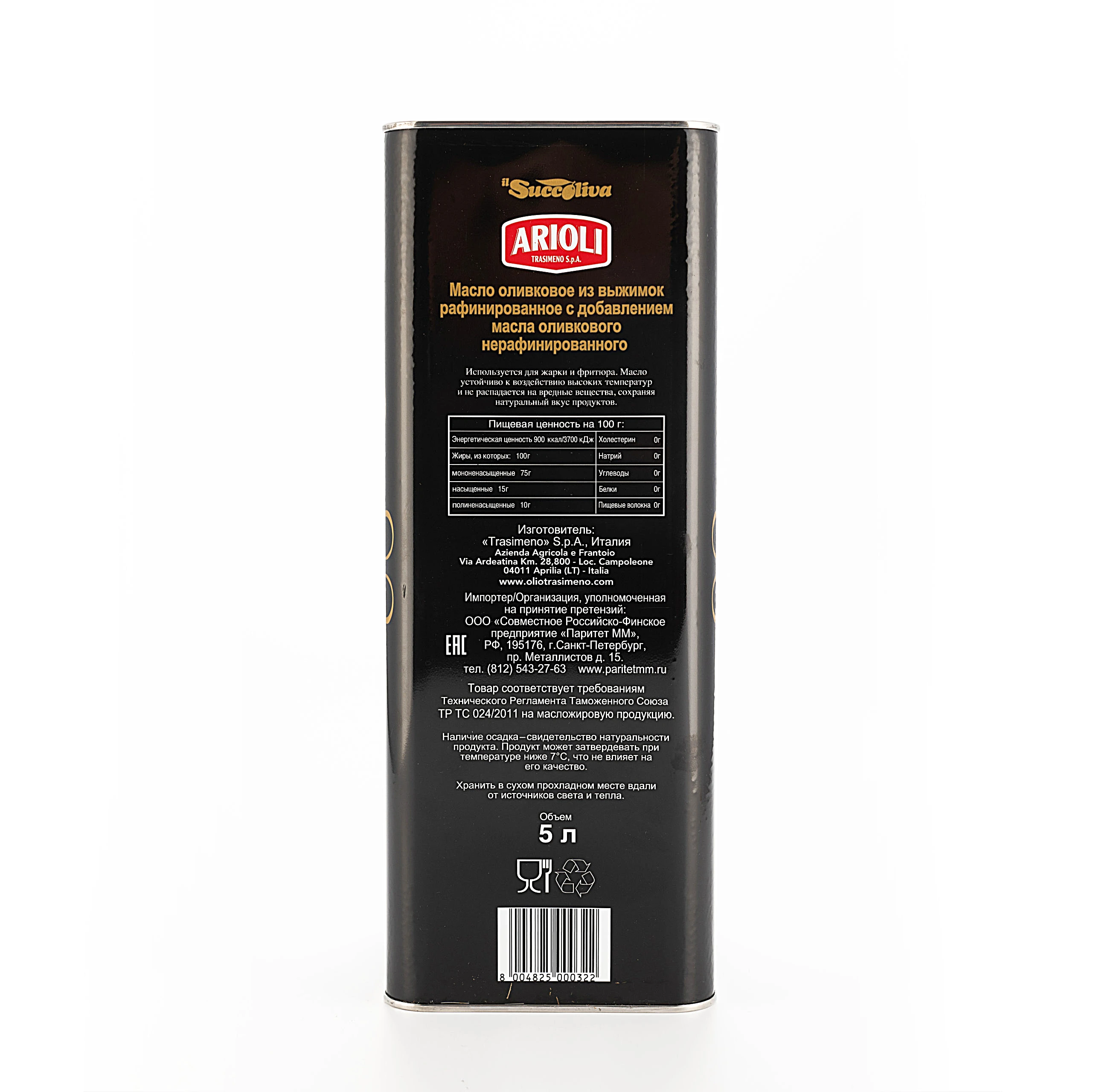 Stardard grade Olive Pomace Oil ARIOLI IL SUCCOLIVA for cooking or frying  5Lt.