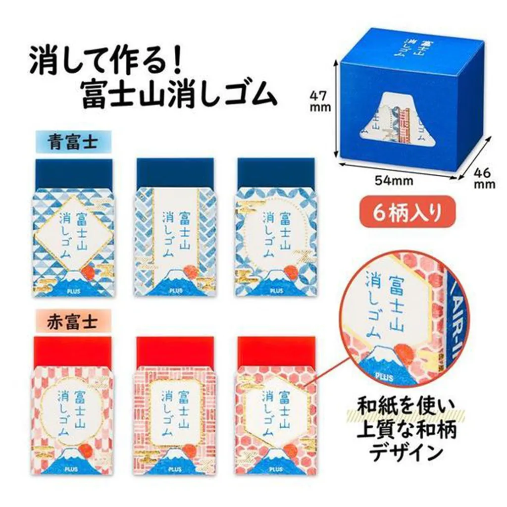 FOR PLUS STA-ER-100AIF-6P Limited Mt. Fuji  Eraser  Blue/Red Fuji 6-packed Eraser
