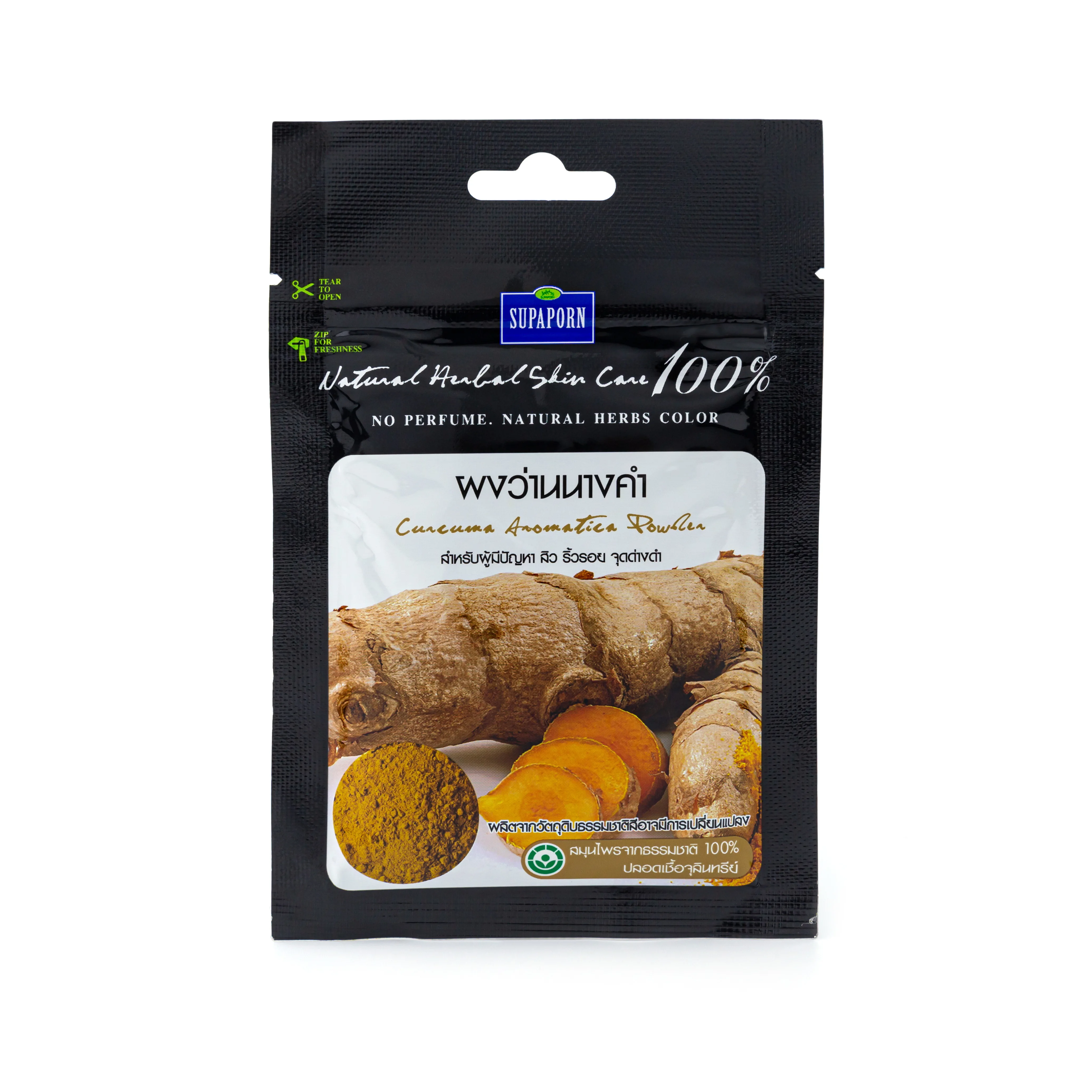 Curcuma Aromatica Root Powder Thai Natural Herbal Skin care