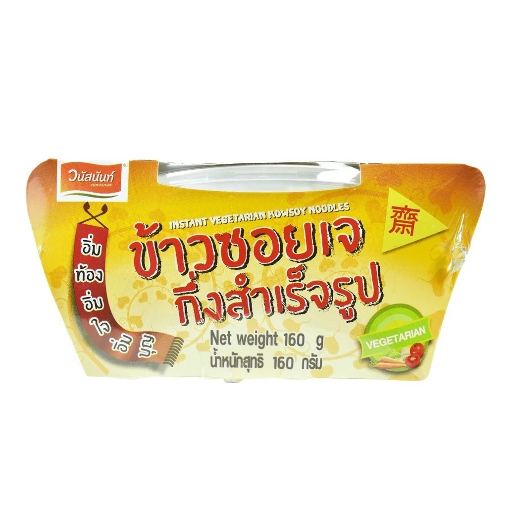 Thai Vegan food KOWSOY INSTANT Curry NOODLES  high quality