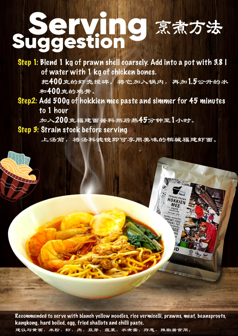 Wholesale Malaysia Food Seasoning Sauce - Penang Prawn Hokkien Mee Paste no MSG Added with Best Ingredients