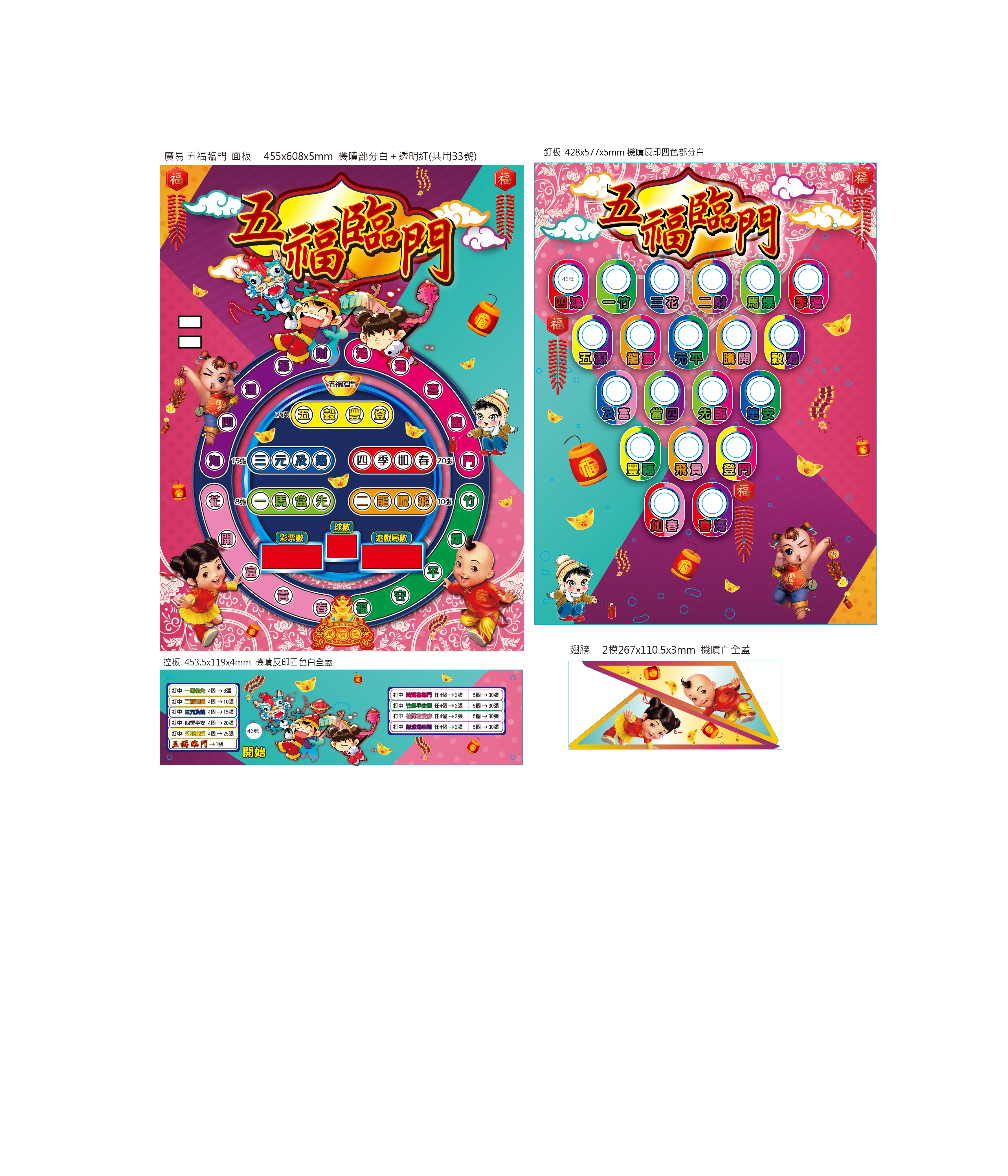 For Sale Pinball Machine Bus Paper Machine