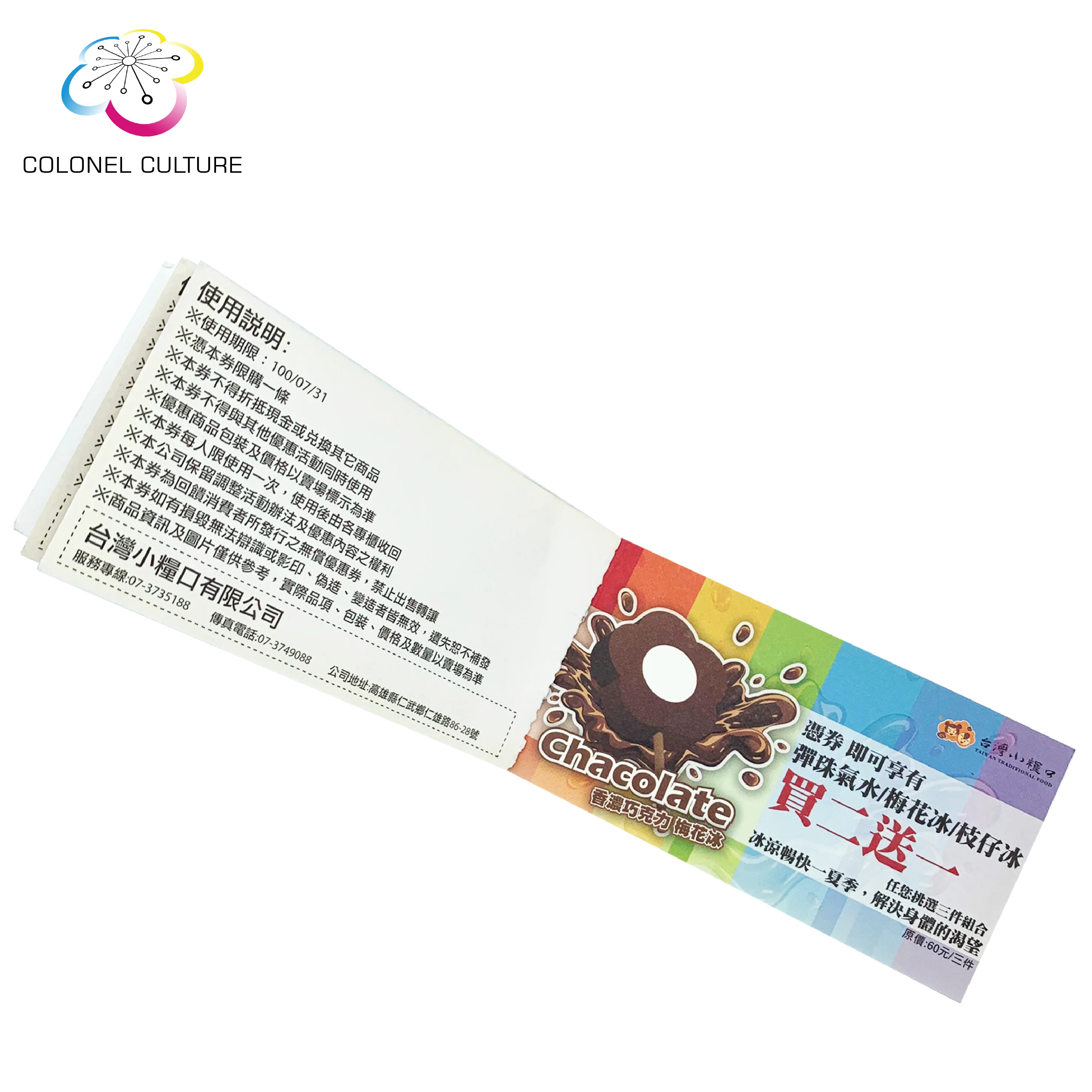 Fine Desigan Custom Tickets Number Tickets Auction Tickets