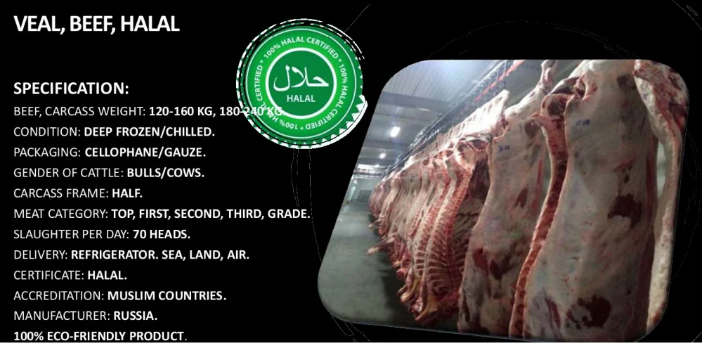 Халяль замороженная говядина телячья мясо половина тела