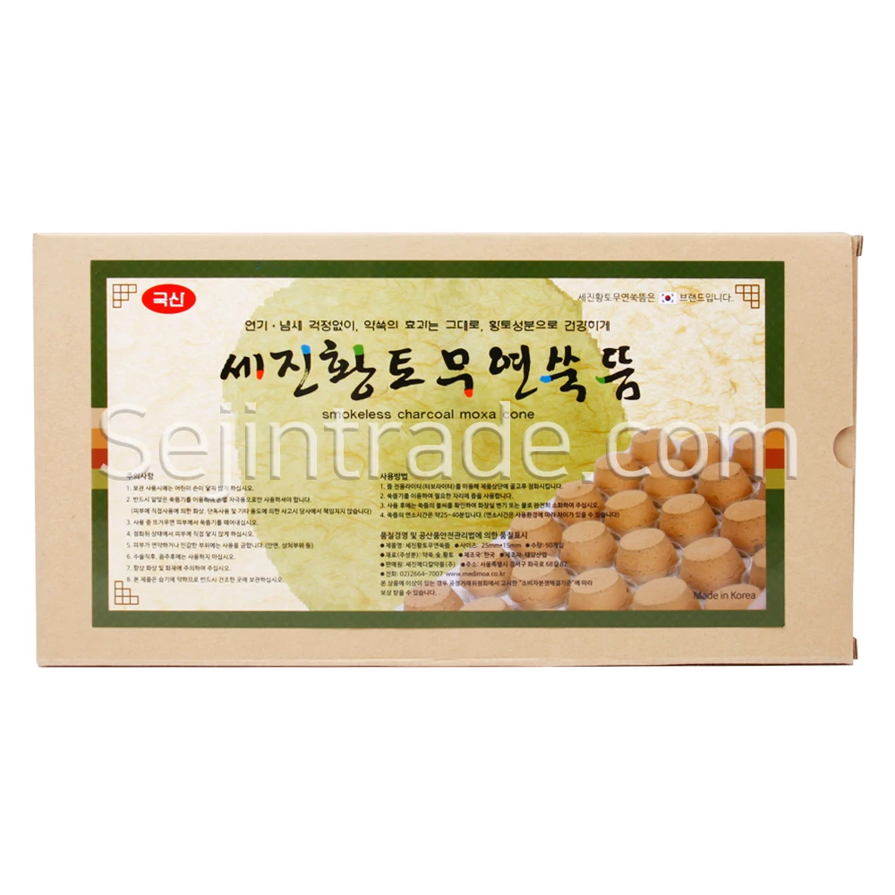 SEJIN Smokeless MOXA. Medical Moxibustion Made Korea Nature Therapy Moxa Cone Pure Roll Stick Lamp Pack Patches Pad (50PCS/BOX)