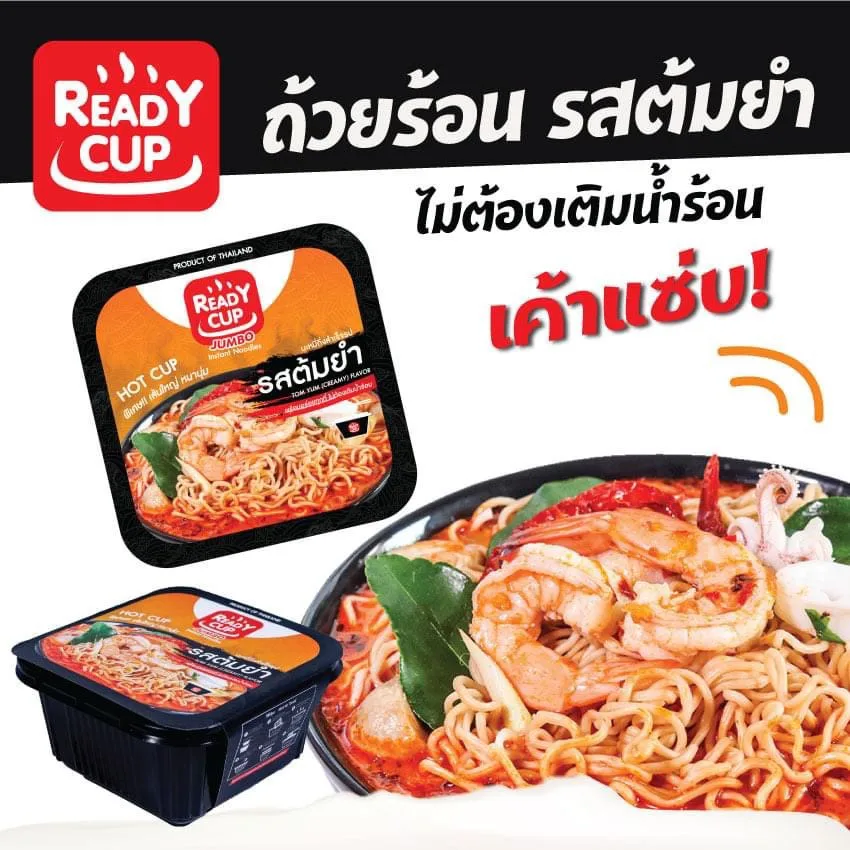  Noodle Hot Cup Tom Yum Flavor
