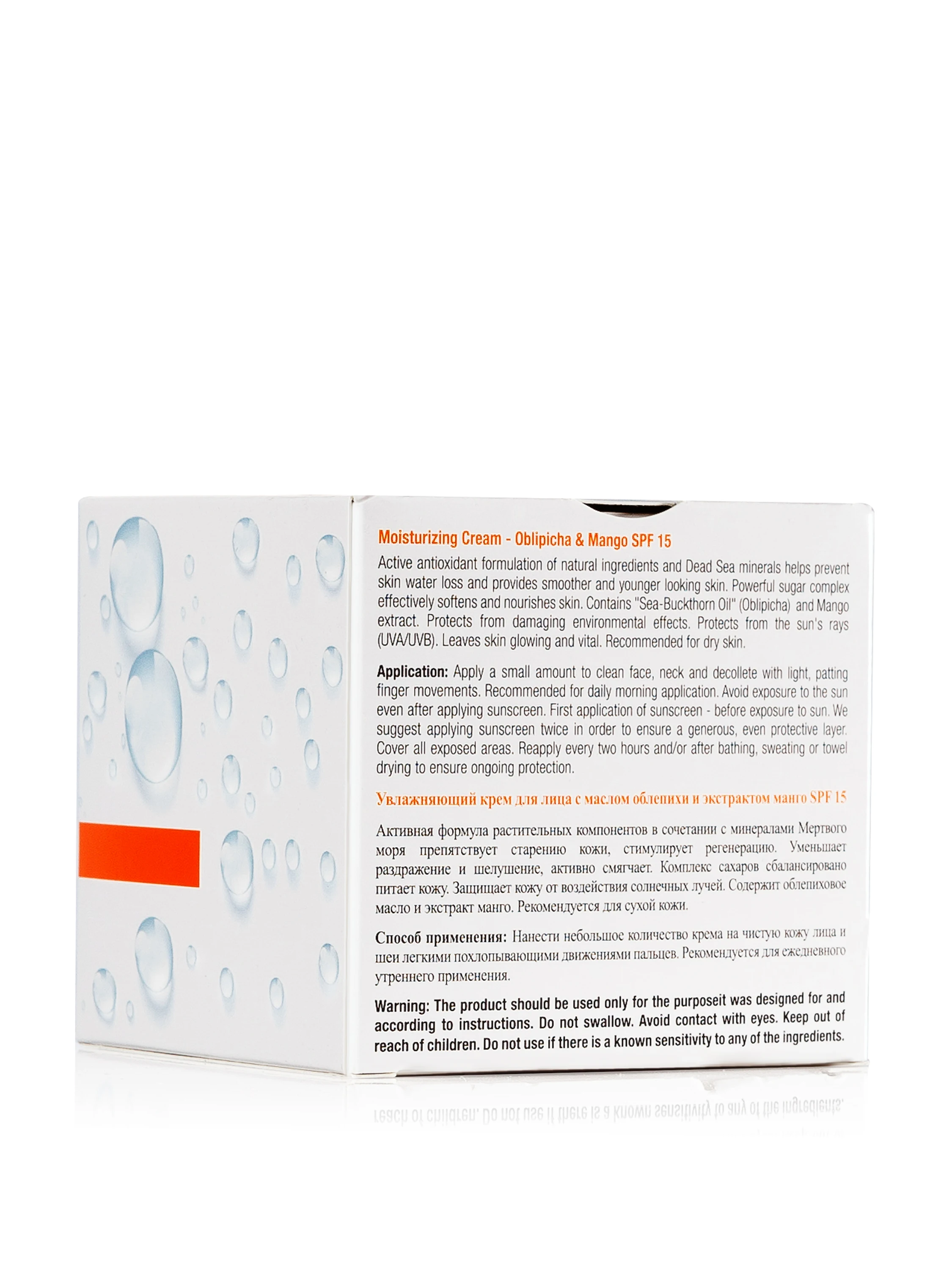 Dr Sea Moisturizing Cream - Oblipicha & Mango SPF 15