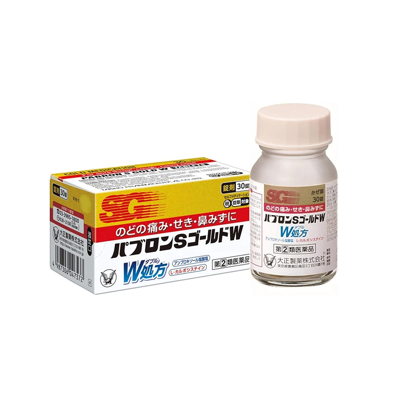 
Pabron S Gold W [Cold Medicine] 