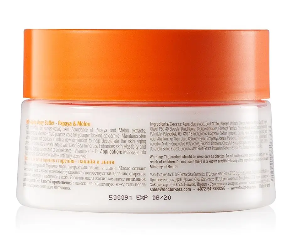 Anti-Aging Body Butter - Papaya Melon Wholesale Best Soothing Repair Moisturizing Skin Body Lotion Dead Sea Minerals Israel