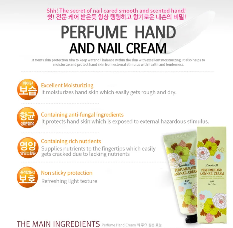 ISO22716 GMP Korean skincare  moisture and anti-cracking anti-bacteria Rooicell EGF perfume hand and nail cream 50g