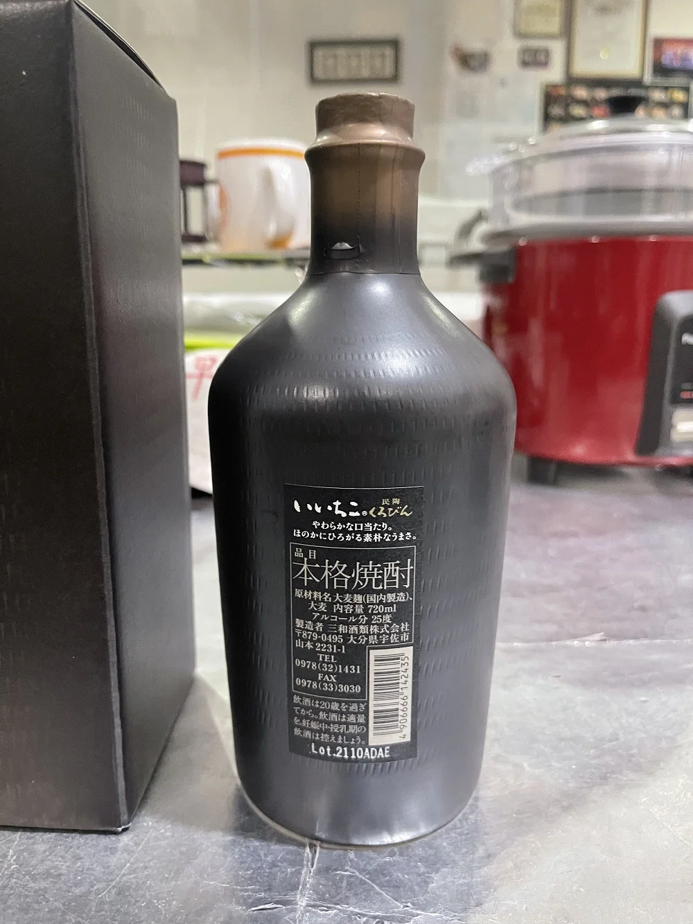 25% Japanese Rice Wine Bottle Y-ICS01 IICHIKO MUGI SHOCHU KUROBIN 720ML Sake with Soft And Pleasant Taste