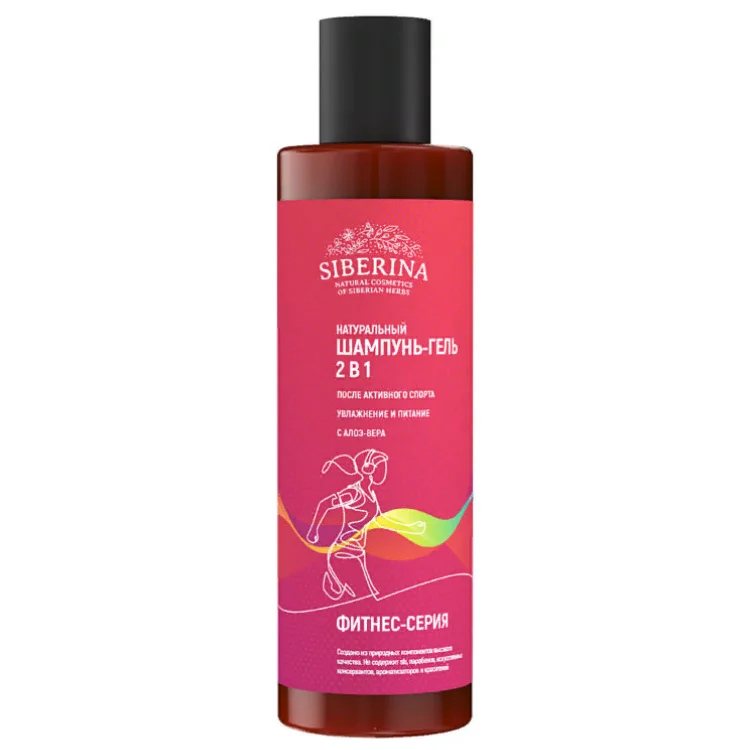 NATURAL SHAMPOO-GEL 2 IN 1 AFTER ACTIVE SPORTS HYDRATION AND NUTRITION WITH ALOE VERA women man hair care private label