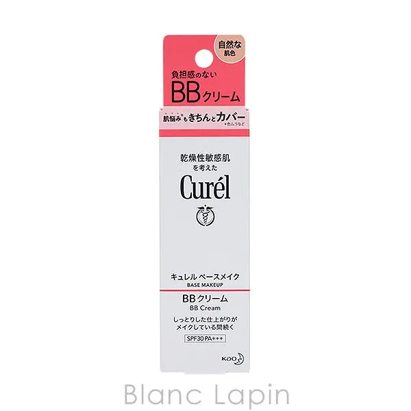 Kao Curel Base Makeup BB Cream  Skin Color 35g Curelle Dry Skin Sensitive Skin Moisturizing Hypoallergenic