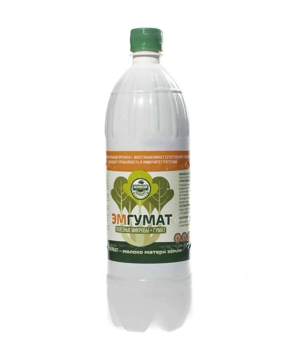 Biofertilizer EMGUMAT Environmentally Friendly Microbiological Preparation