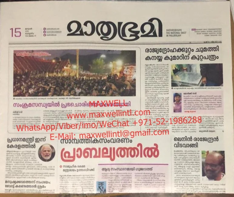 
Over Issued Newspaper 