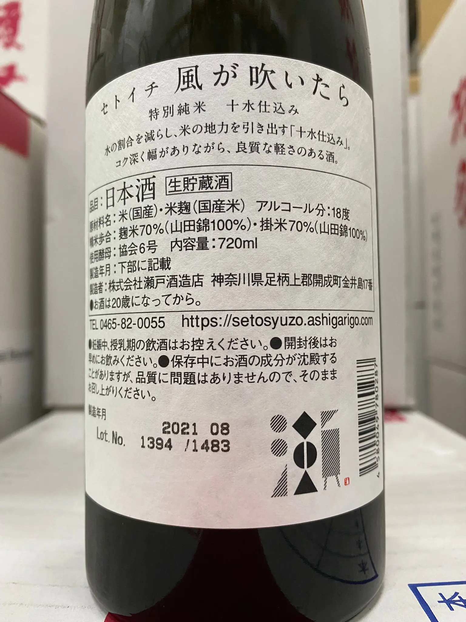 Cheap 18% Alcohol Content Traditional Top Good Quality Special Lightness Wholesale Junmai Sake 720ml Rice Wine