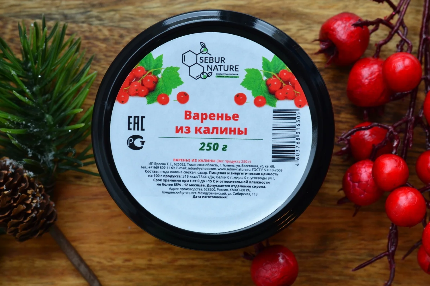  100% натуральные органические розы guelder jam Sebur-натуральные российские