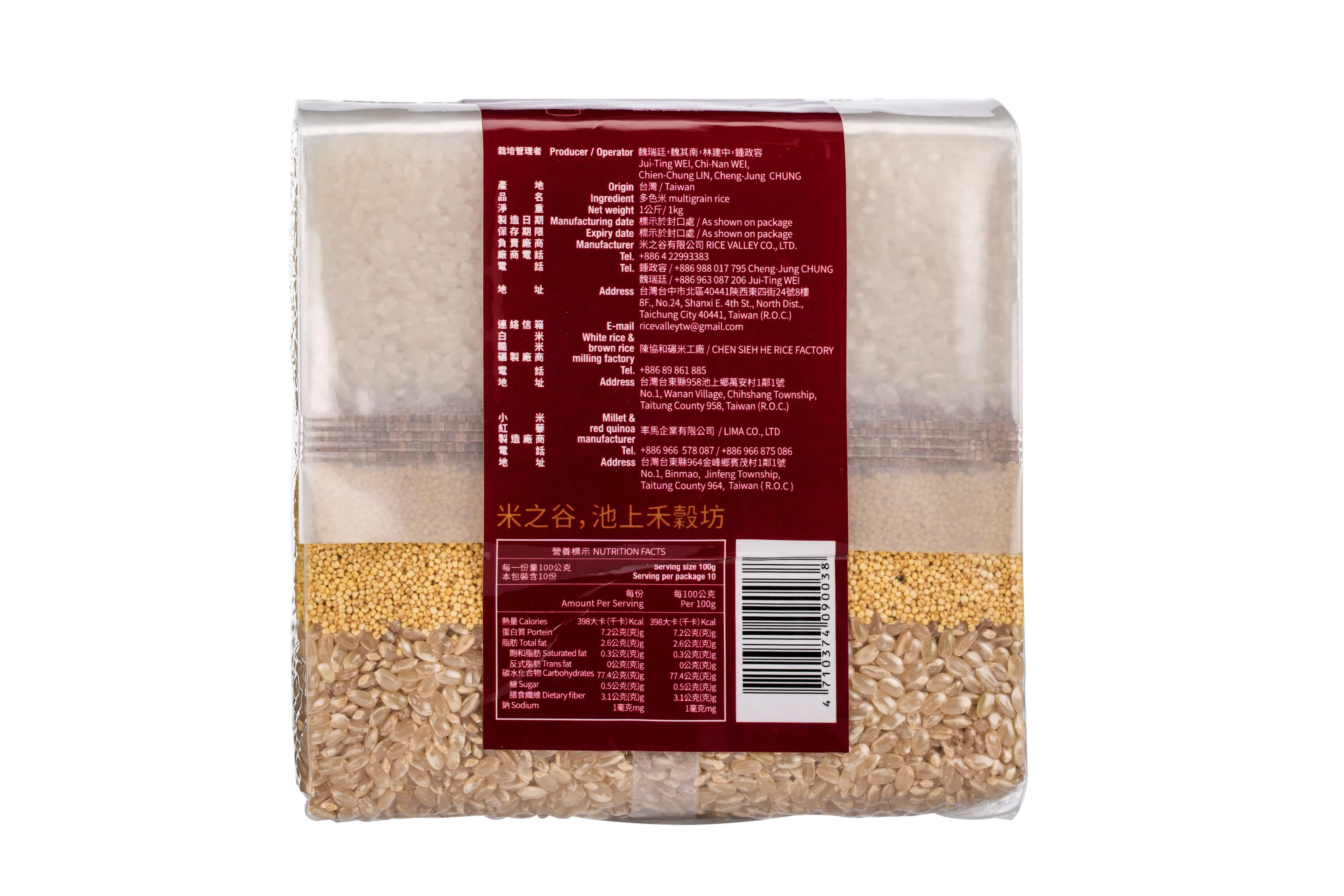 Convenient for sale Multicolor rice